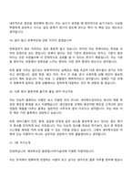 2026 세아특수강 물류팀사무기술직(신입) 면접질문 및 답변, 1분 스피치, 2025면접기출-10
