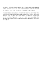 2026 세아특수강 물류팀사무기술직(신입) 면접질문 및 답변, 1분 스피치, 2025면접기출-11