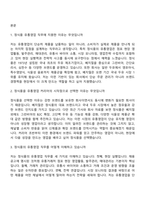 [정식품 면접자료] 2026년 신입사원(유통영업) 면접기출, 1분 자기소개, 압박질문답변, 2025면접족보-2