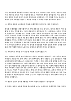[정식품 면접자료] 2026년 신입사원(유통영업) 면접기출, 1분 자기소개, 압박질문답변, 2025면접족보-6