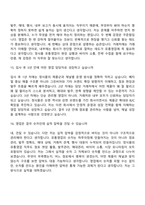 [정식품 면접자료] 2026년 신입사원(유통영업) 면접기출, 1분 자기소개, 압박질문답변, 2025면접족보-7