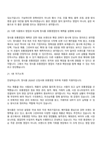 [정식품 면접자료] 2026년 신입사원(유통영업) 면접기출, 1분 자기소개, 압박질문답변, 2025면접족보-9