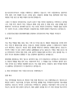 [카페스 면접자료] 2026년 상반기 안전관리자 면접기출, 1분 자기소개, 압박질문답변, 2025면접족보-4