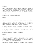 [카페스 면접자료] 2026년 상반기 안전관리자 면접기출, 1분 자기소개, 압박질문답변, 2025면접족보-5