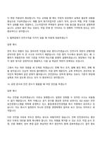 [카페스 면접자료] 2026년 상반기 안전관리자 면접기출, 1분 자기소개, 압박질문답변, 2025면접족보-6