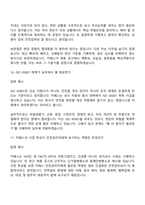 [카페스 면접자료] 2026년 상반기 안전관리자 면접기출, 1분 자기소개, 압박질문답변, 2025면접족보-9