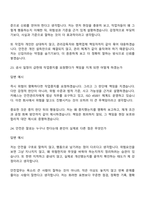 [카페스 면접자료] 2026년 상반기 안전관리자 면접기출, 1분 자기소개, 압박질문답변, 2025면접족보-12