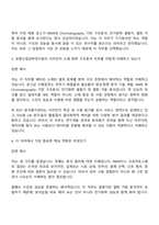 [포항산업과학연구원_면접기출) 이차전지 소재 화학 구조분석(2026신입) 면접족보, 면접질문답변-3