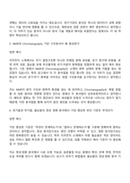 [포항산업과학연구원_면접기출) 이차전지 소재 화학 구조분석(2026신입) 면접족보, 면접질문답변-4