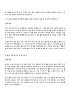 [포항산업과학연구원_면접기출) 이차전지 소재 화학 구조분석(2026신입) 면접족보, 면접질문답변-5
