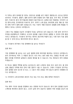 [포항산업과학연구원_면접기출) 이차전지 소재 화학 구조분석(2026신입) 면접족보, 면접질문답변-7