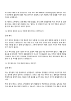 [포항산업과학연구원_면접기출) 이차전지 소재 화학 구조분석(2026신입) 면접족보, 면접질문답변-8