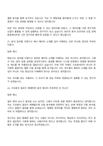 [포항산업과학연구원_면접기출) 이차전지 소재 화학 구조분석(2026신입) 면접족보, 면접질문답변-11