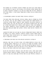 [한국경제인협회-면접] 직무통합채용(2026년 상반기 신입) 면접기출, 1분 자기소개, 압박질문답변, 2025면접족보-4