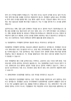 [한국경제인협회-면접] 직무통합채용(2026년 상반기 신입) 면접기출, 1분 자기소개, 압박질문답변, 2025면접족보-6