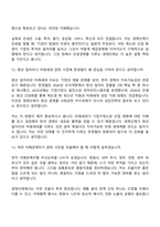 [한국경제인협회-면접] 직무통합채용(2026년 상반기 신입) 면접기출, 1분 자기소개, 압박질문답변, 2025면접족보-7