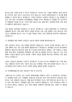 [한국경제인협회-면접] 직무통합채용(2026년 상반기 신입) 면접기출, 1분 자기소개, 압박질문답변, 2025면접족보-9