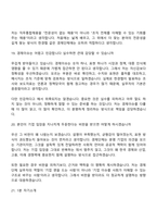 [한국경제인협회-면접] 직무통합채용(2026년 상반기 신입) 면접기출, 1분 자기소개, 압박질문답변, 2025면접족보-10