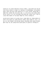 [한국경제인협회-면접] 직무통합채용(2026년 상반기 신입) 면접기출, 1분 자기소개, 압박질문답변, 2025면접족보-11