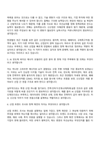 [한국경제인협회 면접자료] 신산업(2026) 면접질문기출, 1분 스피치, 2025면접족보-4