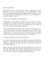 [한국경제인협회 면접자료] 신산업(2026) 면접질문기출, 1분 스피치, 2025면접족보-5