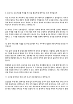 [한국경제인협회 면접자료] 신산업(2026) 면접질문기출, 1분 스피치, 2025면접족보-6