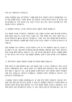[한국경제인협회 면접자료] 신산업(2026) 면접질문기출, 1분 스피치, 2025면접족보-7