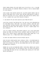 [한국경제인협회 면접자료] 신산업(2026) 면접질문기출, 1분 스피치, 2025면접족보-9