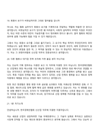 [한국경제인협회 면접자료] 신산업(2026) 면접질문기출, 1분 스피치, 2025면접족보-10