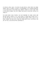 [한국경제인협회 면접자료] 신산업(2026) 면접질문기출, 1분 스피치, 2025면접족보-11