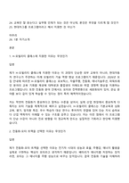 [현대엔지비 면접자료] 현대자동차 H-모빌리티 클래스 교육생(전동화-모터) 면접질문기출, 1분 스피치, 2025면접족보-2
