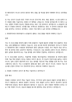 [현대엔지비 면접자료] 현대자동차 H-모빌리티 클래스 교육생(전동화-모터) 면접질문기출, 1분 스피치, 2025면접족보-3