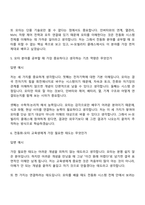 [현대엔지비 면접자료] 현대자동차 H-모빌리티 클래스 교육생(전동화-모터) 면접질문기출, 1분 스피치, 2025면접족보-4