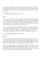 [현대엔지비 면접자료] 현대자동차 H-모빌리티 클래스 교육생(전동화-모터) 면접질문기출, 1분 스피치, 2025면접족보-5