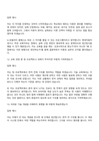 [현대엔지비 면접자료] 현대자동차 H-모빌리티 클래스 교육생(전동화-모터) 면접질문기출, 1분 스피치, 2025면접족보-7