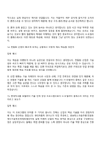 [현대엔지비 면접자료] 현대자동차 H-모빌리티 클래스 교육생(전동화-모터) 면접질문기출, 1분 스피치, 2025면접족보-8