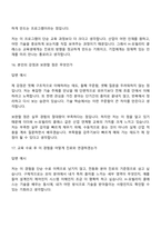 [현대엔지비 면접자료] 현대자동차 H-모빌리티 클래스 교육생(전동화-모터) 면접질문기출, 1분 스피치, 2025면접족보-9