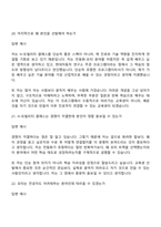 [현대엔지비 면접자료] 현대자동차 H-모빌리티 클래스 교육생(전동화-모터) 면접질문기출, 1분 스피치, 2025면접족보-11