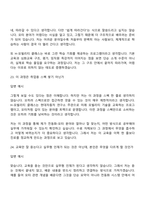 [현대엔지비 면접자료] 현대자동차 H-모빌리티 클래스 교육생(전동화-모터) 면접질문기출, 1분 스피치, 2025면접족보-12