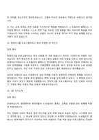 [현대엔지비 면접자료] 현대자동차 H-모빌리티 클래스 교육생(전동화-모터) 면접질문기출, 1분 스피치, 2025면접족보-13