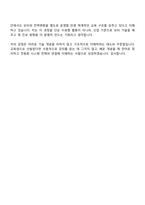 [현대엔지비 면접자료] 현대자동차 H-모빌리티 클래스 교육생(전동화-모터) 면접질문기출, 1분 스피치, 2025면접족보-14