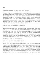 [SK하이닉스-면접] Tech R&D - 설계 [26년 상반기] Talent hy-way 신입 면접기출, 1분 자기소개, 압박질문답변, 2025면접족보-2