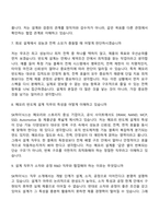 [SK하이닉스-면접] Tech R&D - 설계 [26년 상반기] Talent hy-way 신입 면접기출, 1분 자기소개, 압박질문답변, 2025면접족보-4