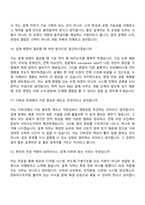 [SK하이닉스-면접] Tech R&D - 설계 [26년 상반기] Talent hy-way 신입 면접기출, 1분 자기소개, 압박질문답변, 2025면접족보-5