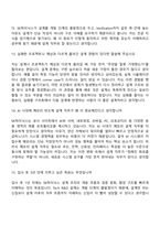 [SK하이닉스-면접] Tech R&D - 설계 [26년 상반기] Talent hy-way 신입 면접기출, 1분 자기소개, 압박질문답변, 2025면접족보-6