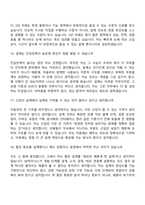 [SK하이닉스-면접] Tech R&D - 설계 [26년 상반기] Talent hy-way 신입 면접기출, 1분 자기소개, 압박질문답변, 2025면접족보-7