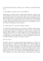 [SK하이닉스-면접] Tech R&D - 설계 [26년 상반기] Talent hy-way 신입 면접기출, 1분 자기소개, 압박질문답변, 2025면접족보-8