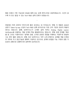 [SK하이닉스-면접] Tech R&D - 설계 [26년 상반기] Talent hy-way 신입 면접기출, 1분 자기소개, 압박질문답변, 2025면접족보-9