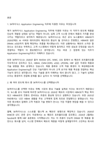 (SK하이닉스 면접) Tech R&D - Application Engineering [26년 상반기] Talent hy-way 신입 면접질문 및 답변-2