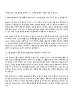 (SK하이닉스 면접) Tech R&D - Application Engineering [26년 상반기] Talent hy-way 신입 면접질문 및 답변-4